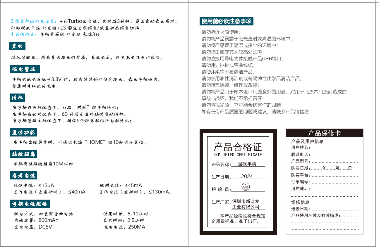 追风4.png